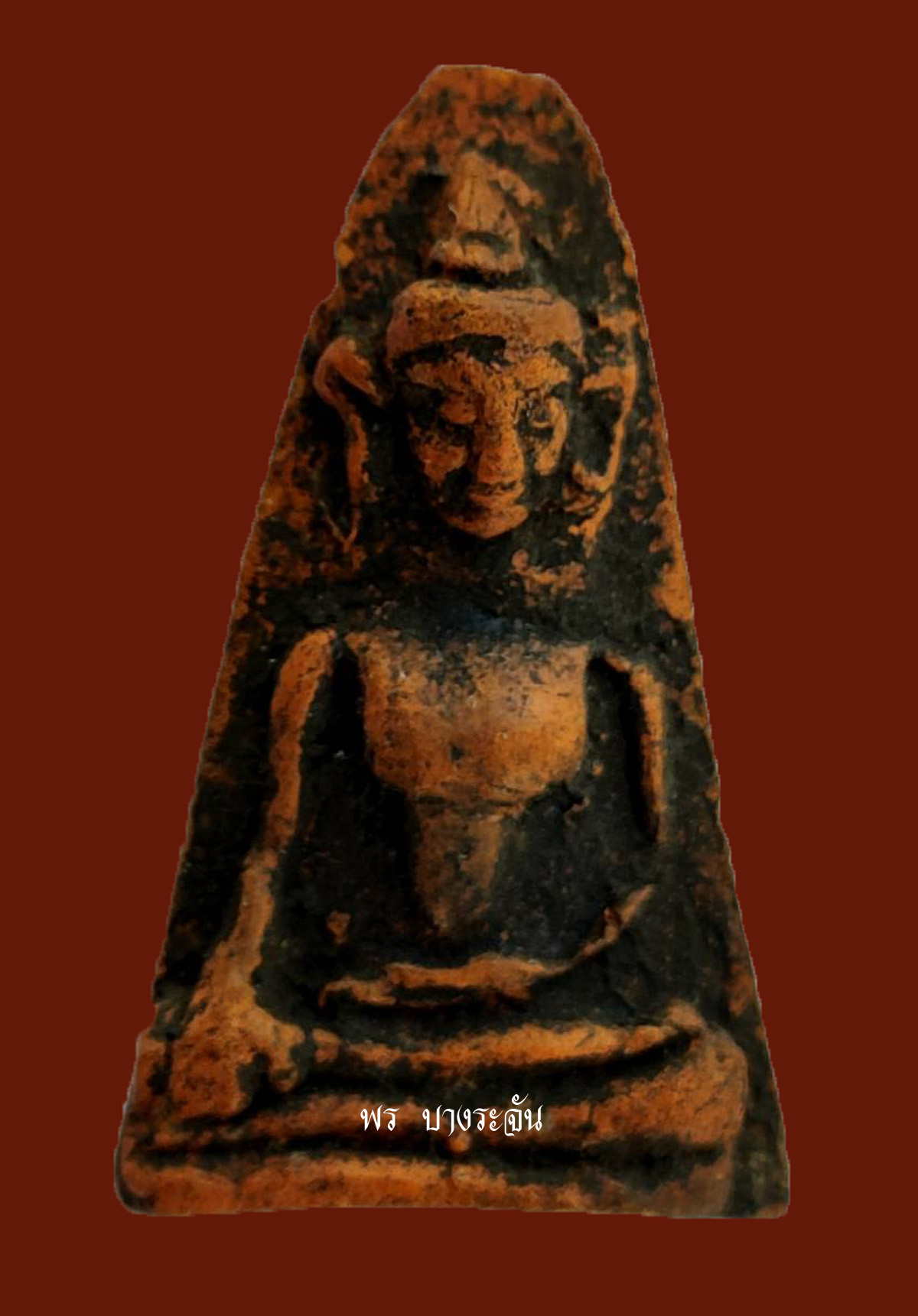 Phra Phong Suphan - [朋素潘佛牌] Phra Phong Suphan amulet was from Wat Phra Si Rattana Mahathat at Suphanburi Province. Story has it that Phra Phong 